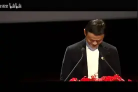 马云台北峰会演讲：全程高能，金句不断，不容错过！视频封面