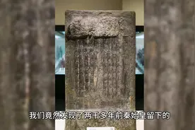 大消息！我们竟然发现2000多年前秦始皇留下的“采药昆仑”的石刻视频封面