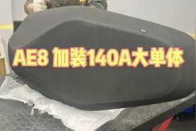 极核AE8续航升级改140A大单体方案
#服务我们是认真的视频封面