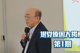 郭正亮退党原因终于找到了！！！视频封面