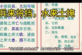 兵来将挡水来土掩视频封面