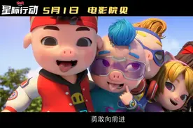 猪猪侠大电影·星际行动推广曲MV