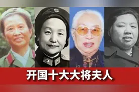 开国十大大将夫人英雄背后的杰出女性视频封面
