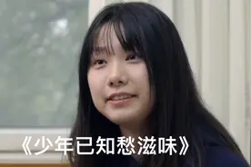我们如何对抗抑郁，发现隐藏的疾病，少年已知愁滋味#纪录片解说