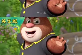 熊出没中文版VS英文版视频封面