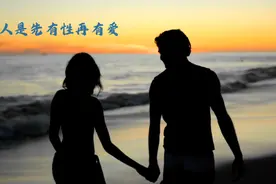 男人是先有性再有爱视频封面