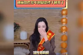 热巴多年的疑问终于解开了，来到沙特阿拉伯的好奇点居然是这😂