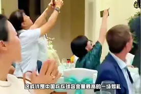 王楠一家参加李隼女儿婚礼！恩师眼含热泪，张怡宁李晓霞也哭了视频封面