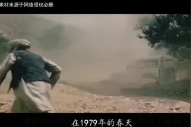 79年对越反击战，28天激战双方都宣布胜利，到底谁才是最后赢家？视频封面