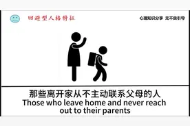 什么是回避型依恋人格 回避型依恋人格 心理学 回避型人格
