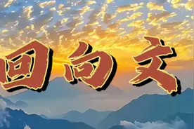 每日一听《回向文》，愿你广结善缘，生活处处充满祥和与喜悦视频封面