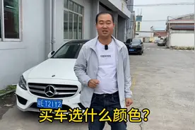 买车选颜色很重要，新手千万要牢记，不然后悔都没用视频封面
