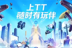 测评tt语音