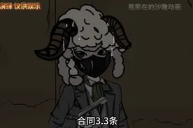 十日终焉悲惨的人羊。视频封面