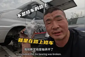 自驾旅行修车记，车坏了自己修，省下来的是钱，修出来的是成就