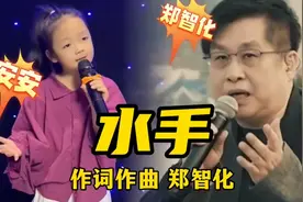一首《水手》经典老歌，安安用清脆响亮的歌声生动的表情完美演绎