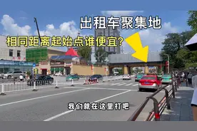 在丹东出租车堆里打网约车，会被拦截吗？二种车相同距离谁更便宜视频封面