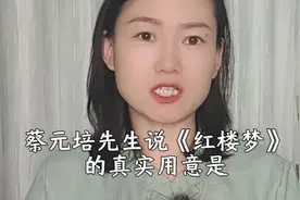 红楼梦与明清血泪！博主解析很有道理👍🏻