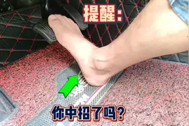 新手上路如何避免错把油门当刹车？教你一招，关键时刻能保命！视频封面