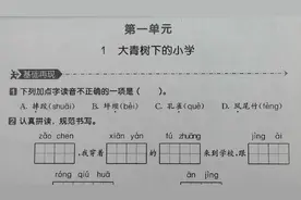 三年级上册语文同步练习第一课，看拼音写词语视频封面