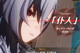 原神枫丹主线剧场2：愚人众十一执行官仆人登场！