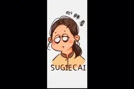 王妈表情包视频封面