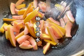 用柚子皮煮水，想不到那么好的作用，解决了很多人的困扰，实用视频封面