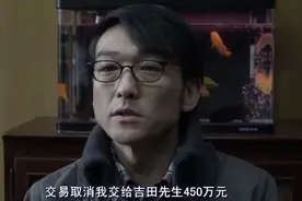 影路：《冰冷热带鱼》视频封面