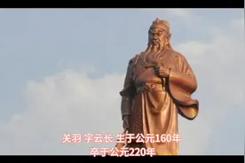 你知道关羽姓什么吗？那就来他听听“指关为姓，以鸟为名”的故事视频封面