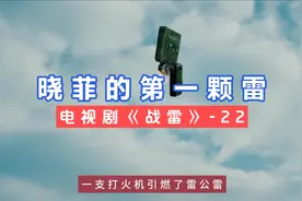高等、林峰与张晓菲：扫雷战场上的英勇战士视频封面