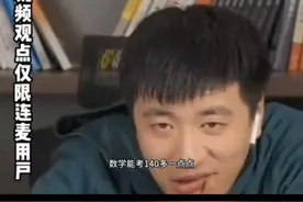 作为700多分的家长是啥体验？视频封面
