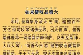 地藏经第六品(木鱼版)视频封面