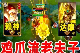 新版本逐风装备调整，老夫子史诗级加强，嚣张的夫赖又回来了视频封面