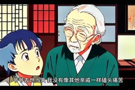 爷爷去世后嘴巴为什么是张开的，是不是有什么遗愿#小说漫画视频封面