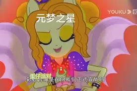 圆梦之星vs蛋仔派对