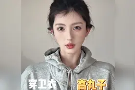 穿不同衣服该怎么搭配发型，快来学习吧！😊