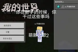萌新之歌二，记得声音打开大一点，不然没有声音