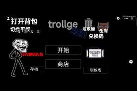 创游世界trollge对决，牢大怎么获得教程