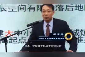 翟东升教授｜深度详解房地产趋势，有理有据，建议耐心看完！视频封面