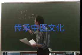倪师讲红斑🐺处方治疗视频封面