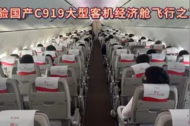 体验东方航空国产C919大型客机经济舱飞行之旅，从上海飞往成都视频封面