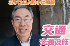全国出行客流攀升创新高！经济复苏欣欣向荣！A股交通设施迎机遇视频封面