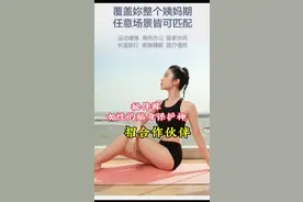 可替代卫生巾的黑科技产品-秘伴裤视频封面