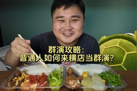 群演攻略：普通人如何来横店当群演？ #群众演员 #横店群演