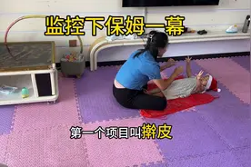 监控下保姆一幕视频封面