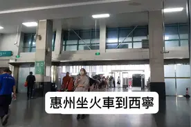 从惠州坐火車卧鋪到西寧视频封面