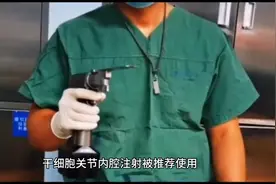 中国骨关节炎诊疗指南（2024版）发布视频封面