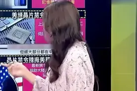 解放军台海军演！台名嘴：看蔡英文喊话安民，我差点砸电视视频封面