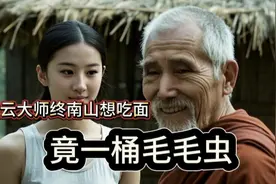 道高一尺，魔高一丈视频封面