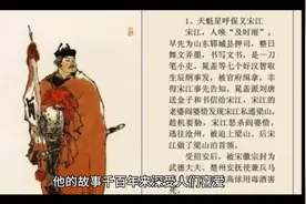 关于宋江该不该招安视频封面